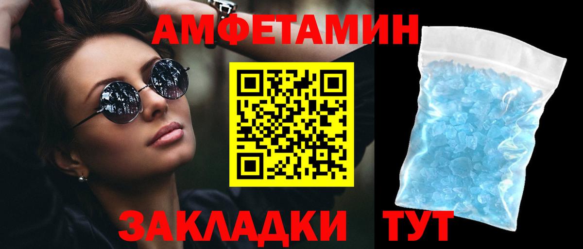 АМФЕТАМИН Розовый Благодарный