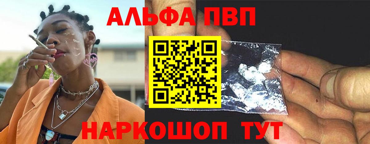 Благодарный  A-PVP СК КРИС  A-PVP Crystall  дарнет шоп  Вход с VPN  А ПВП СК 