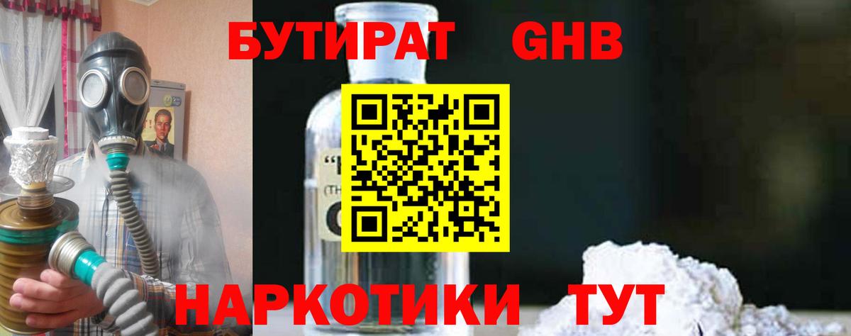 БУТИРАТ оксана  БУТИРАТ  Благодарный  Вход с VPN 