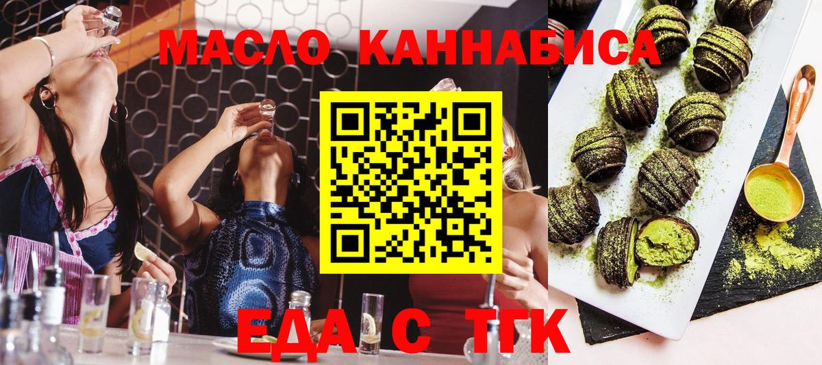 Печенье с ТГК марихуана  Вход с VPN  Благодарный 