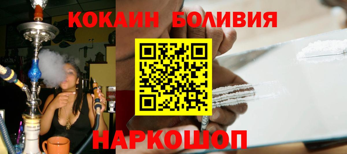 COCAIN  Кокаин Боливия  Вход с VPN  Благодарный 