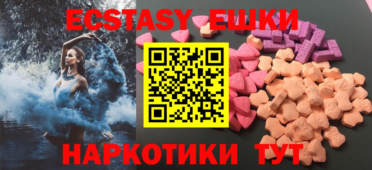 сколько стоит  Вход с VPN  площадка формула  Ecstasy 280 MDMA  Благодарный 