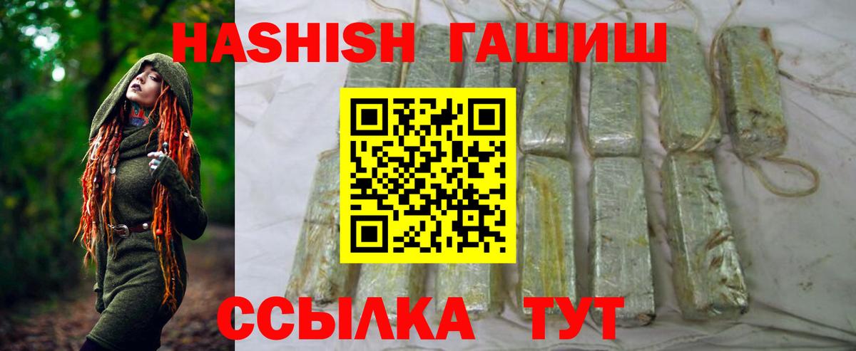 Благодарный  где купить наркоту  ГАШИШ  Вход с VPN  ГАШИШ хэш  ГАШ 40% ТГК 