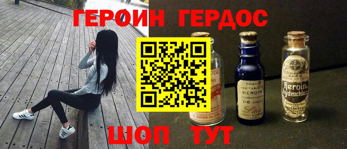 ГЕРОИН  Вход с VPN  Благодарный  Героин гречка 