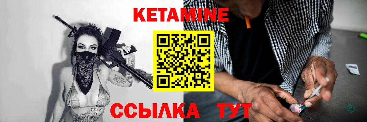Благодарный  Кетамин ketamine  Вход с VPN 