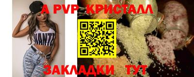 а пвп мука Лесосибирск