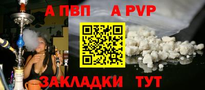 а пвп мука Лесосибирск