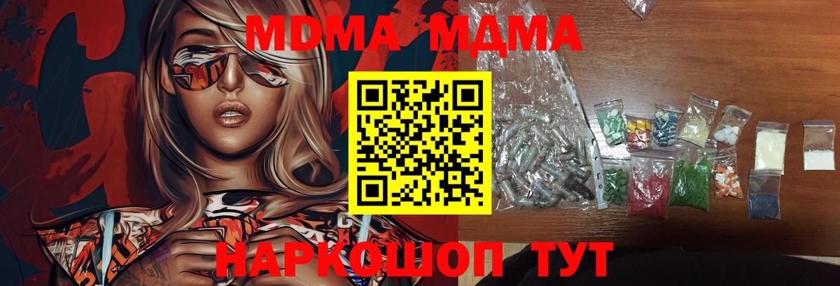 Благодарный  MDMA  Вход с VPN  MDMA молли  MDMA crystal 