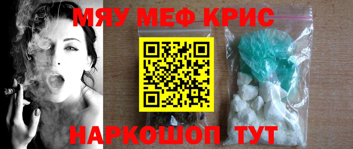 МЕФ  МЕФ mephedrone  гидра онион  цена   Благодарный  Вход с VPN 