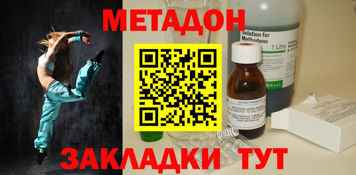 Благодарный  МЕТАДОН белоснежный  Метадон VHQ  Вход с VPN 