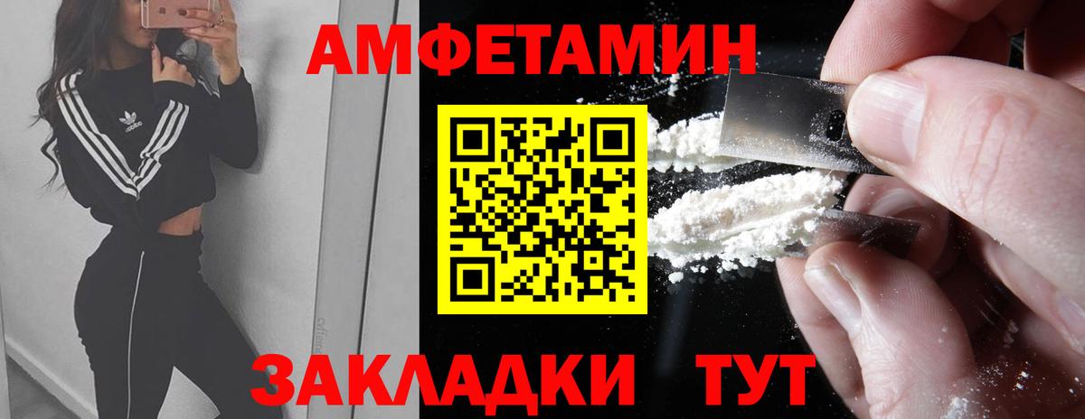 МЕТАМФЕТАМИН кристалл Благодарный