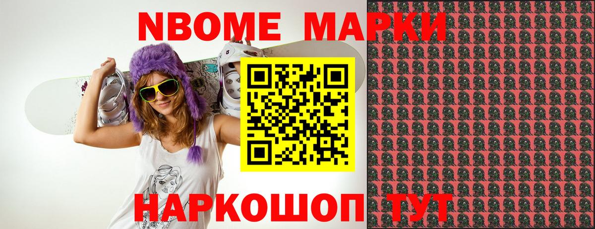 Марки N-bome 1,8мг  Марки N-bome 1,8мг  Марки 25I-NBOMe  Благодарный  Вход с VPN 