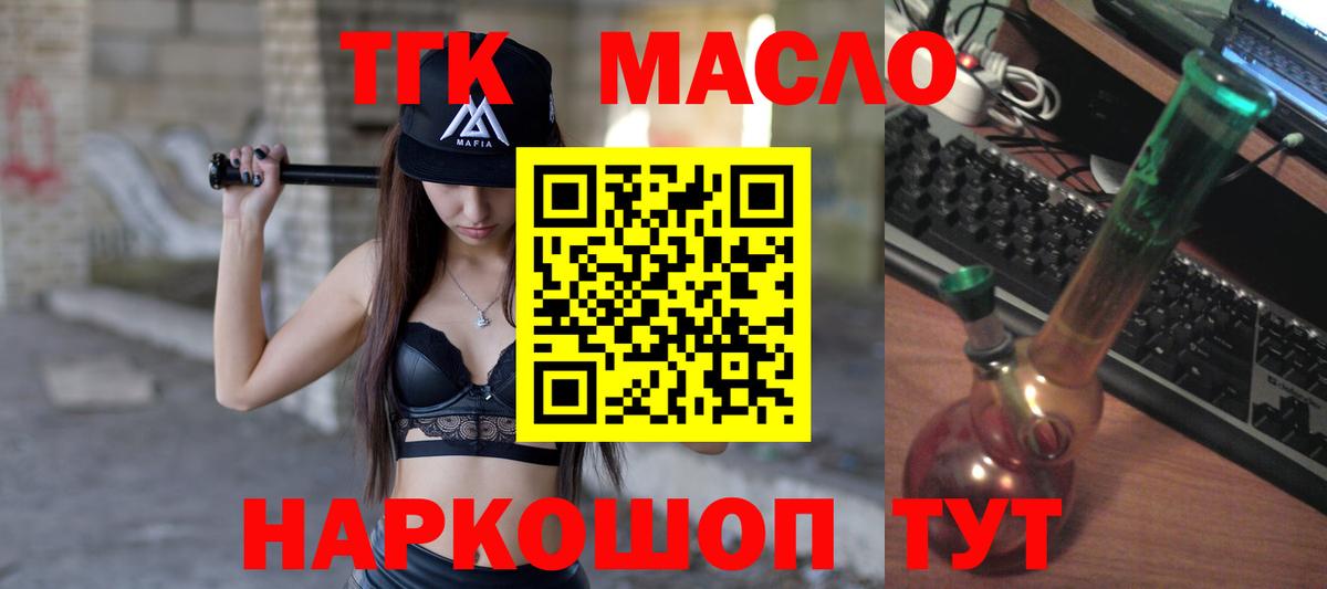 ТГК THC oil  Вход с VPN  Благодарный  ТГК жижа 
