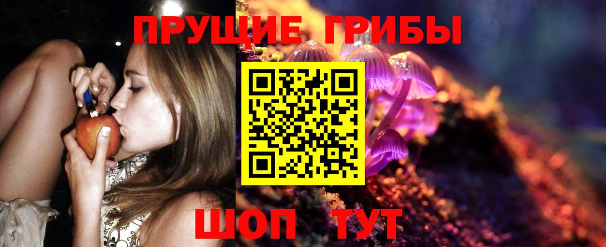 Галлюциногенные грибы мицелий  Галлюциногенные грибы MAGIC MUSHROOMS  Вход с VPN  Благодарный 